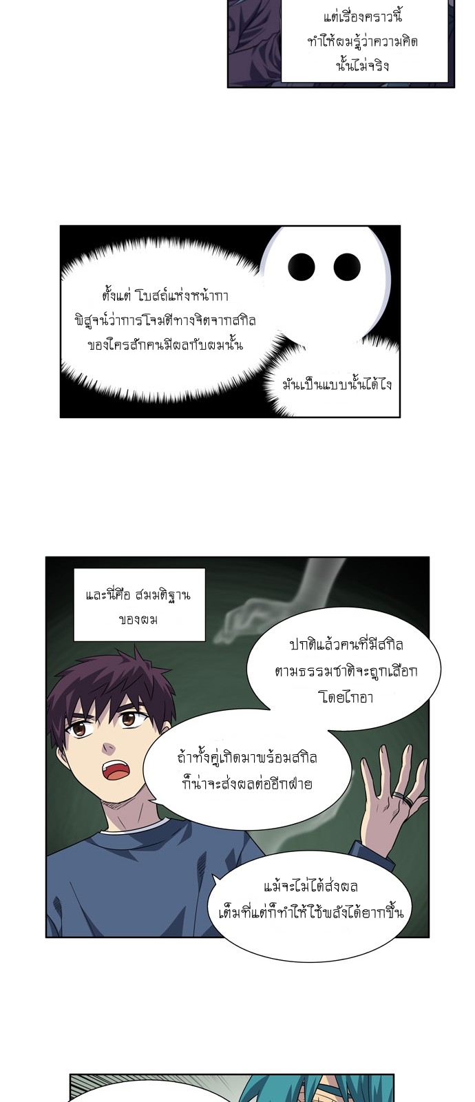 à¸­à¹ˆà¸²à¸™à¸¡à¸±à¸‡à¸‡à¸°à¸à¸²à¸£à¹Œà¸•à¸¹à¸™