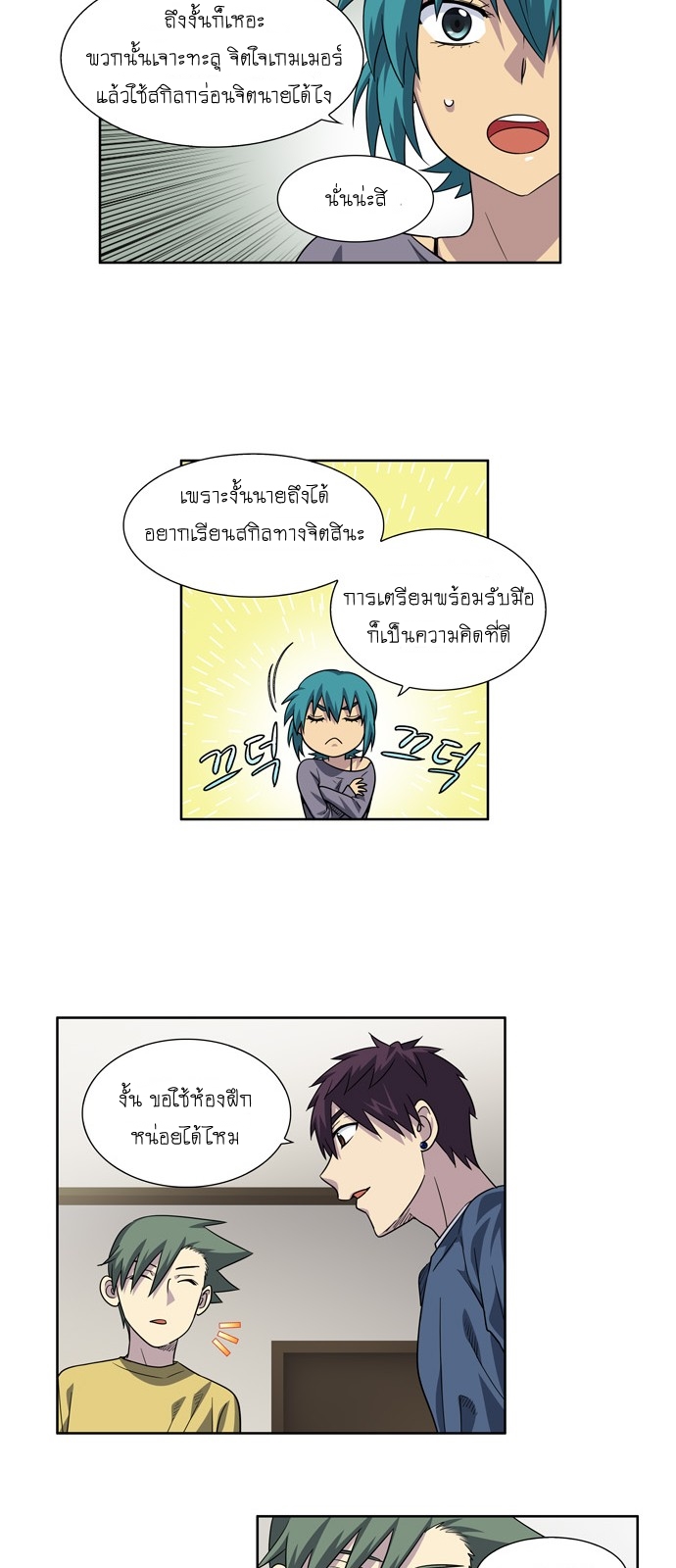 à¸­à¹ˆà¸²à¸™à¸¡à¸±à¸‡à¸‡à¸°à¸à¸²à¸£à¹Œà¸•à¸¹à¸™