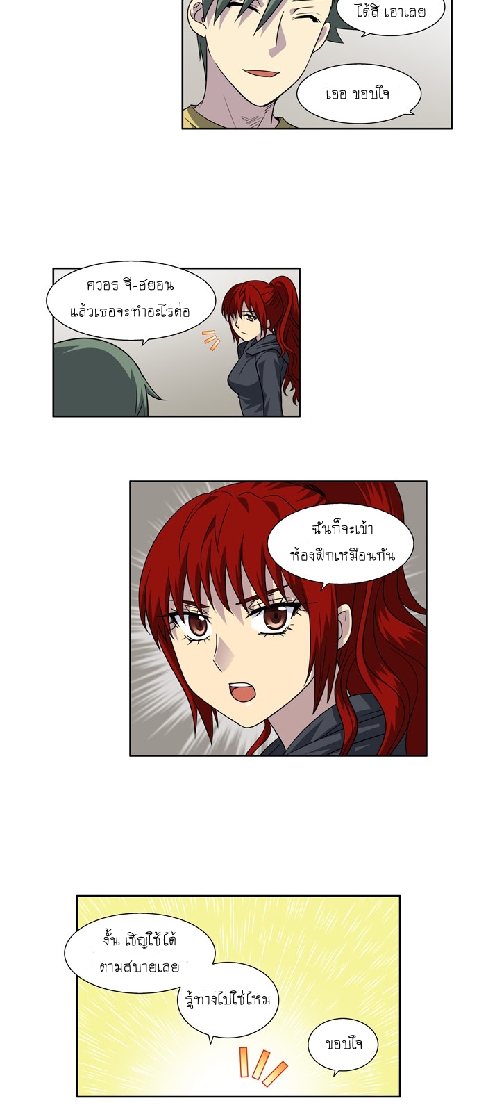 à¸­à¹ˆà¸²à¸™à¸¡à¸±à¸‡à¸‡à¸°à¸à¸²à¸£à¹Œà¸•à¸¹à¸™