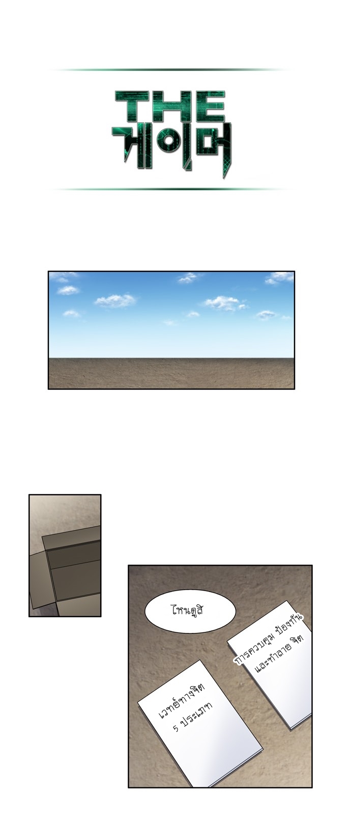 à¸­à¹ˆà¸²à¸™à¸¡à¸±à¸‡à¸‡à¸°à¸à¸²à¸£à¹Œà¸•à¸¹à¸™