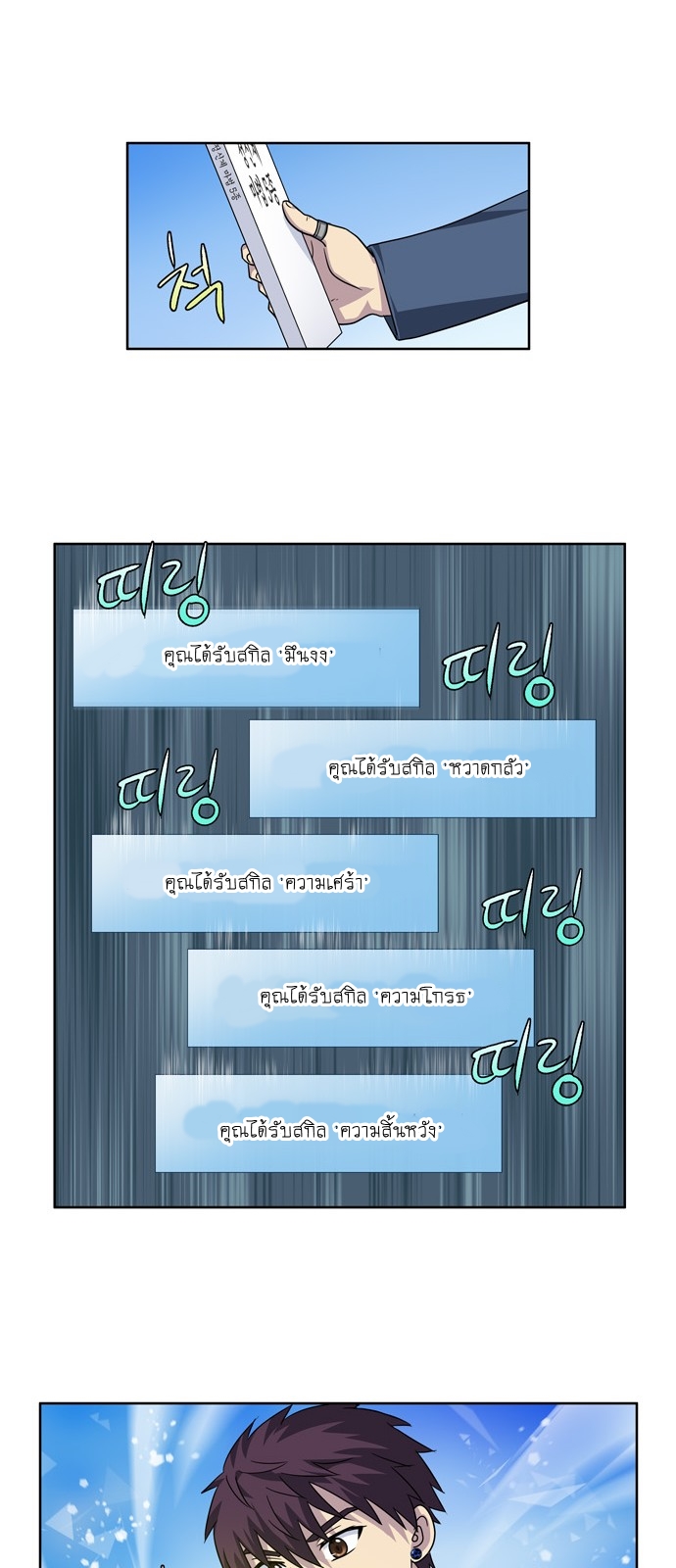 à¸­à¹ˆà¸²à¸™à¸¡à¸±à¸‡à¸‡à¸°à¸à¸²à¸£à¹Œà¸•à¸¹à¸™