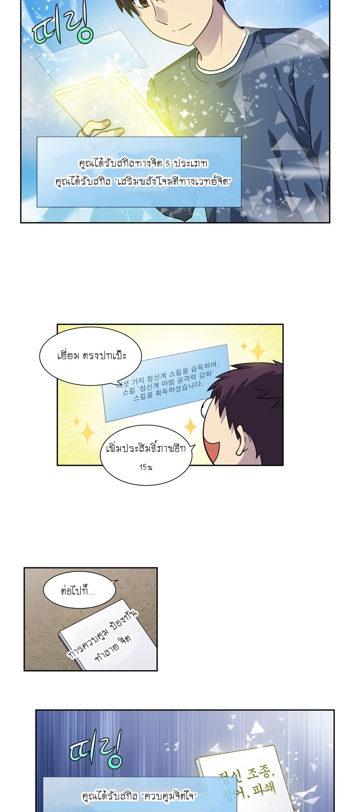 à¸­à¹ˆà¸²à¸™à¸¡à¸±à¸‡à¸‡à¸°à¸à¸²à¸£à¹Œà¸•à¸¹à¸™