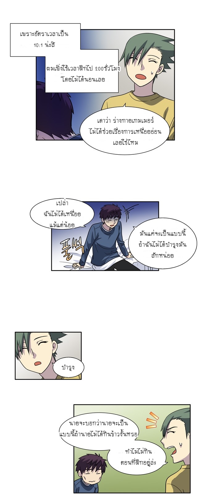 à¸­à¹ˆà¸²à¸™à¸¡à¸±à¸‡à¸‡à¸°à¸à¸²à¸£à¹Œà¸•à¸¹à¸™