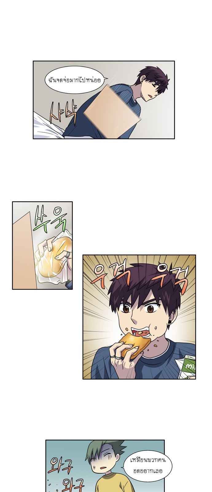 à¸­à¹ˆà¸²à¸™à¸¡à¸±à¸‡à¸‡à¸°à¸à¸²à¸£à¹Œà¸•à¸¹à¸™