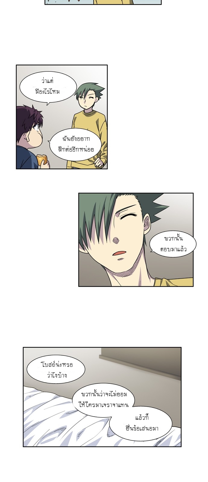 à¸­à¹ˆà¸²à¸™à¸¡à¸±à¸‡à¸‡à¸°à¸à¸²à¸£à¹Œà¸•à¸¹à¸™