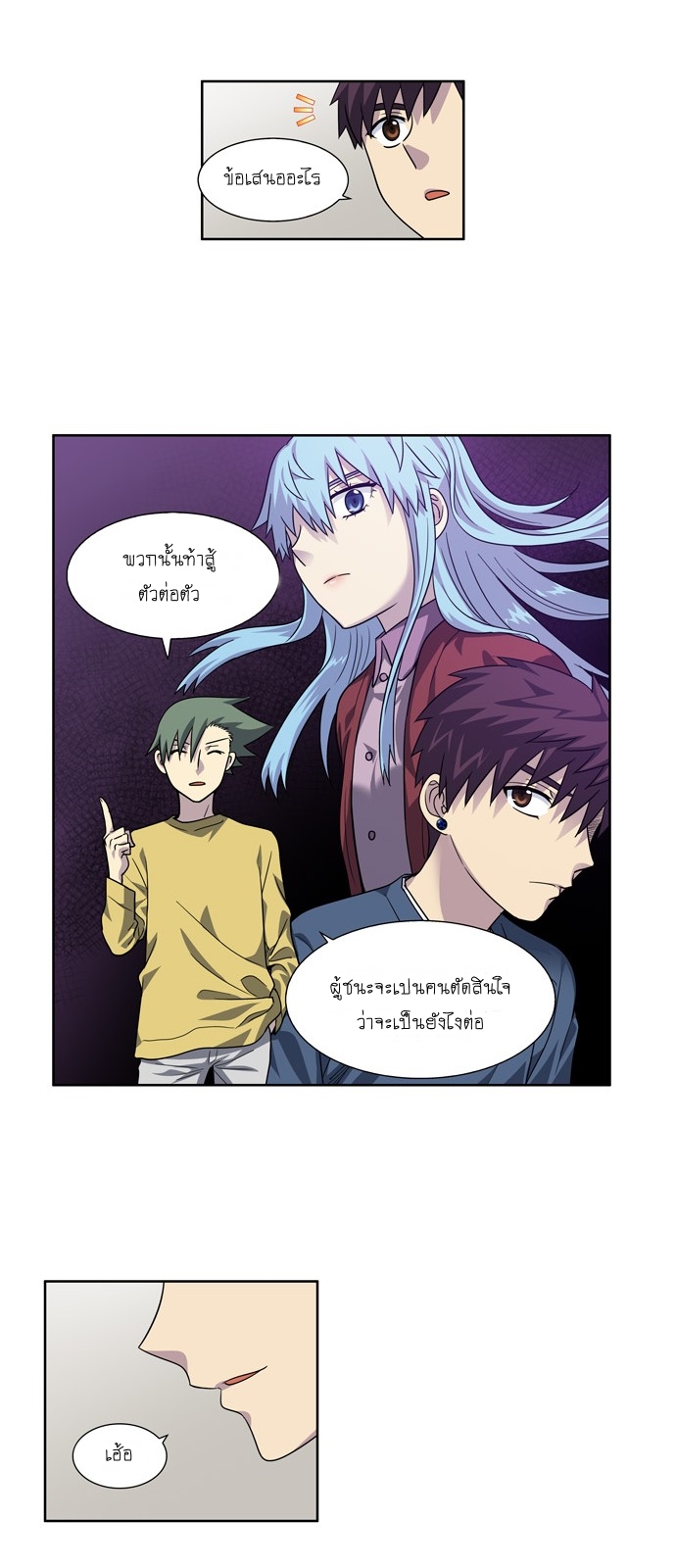 à¸­à¹ˆà¸²à¸™à¸¡à¸±à¸‡à¸‡à¸°à¸à¸²à¸£à¹Œà¸•à¸¹à¸™