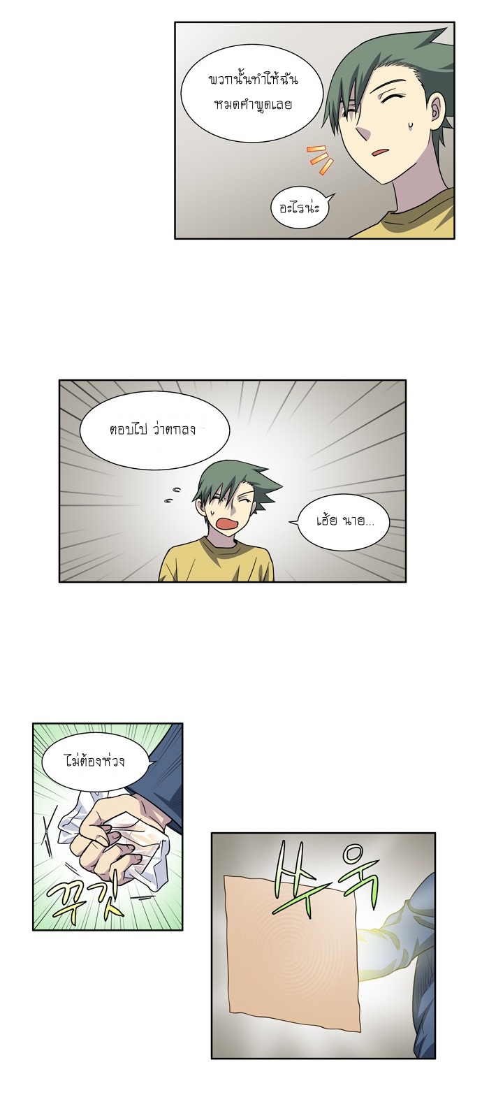 à¸­à¹ˆà¸²à¸™à¸¡à¸±à¸‡à¸‡à¸°à¸à¸²à¸£à¹Œà¸•à¸¹à¸™