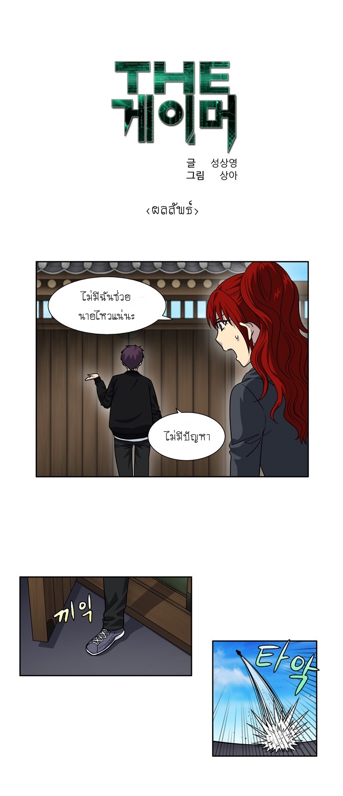 à¸­à¹ˆà¸²à¸™à¸¡à¸±à¸‡à¸‡à¸°à¸à¸²à¸£à¹Œà¸•à¸¹à¸™