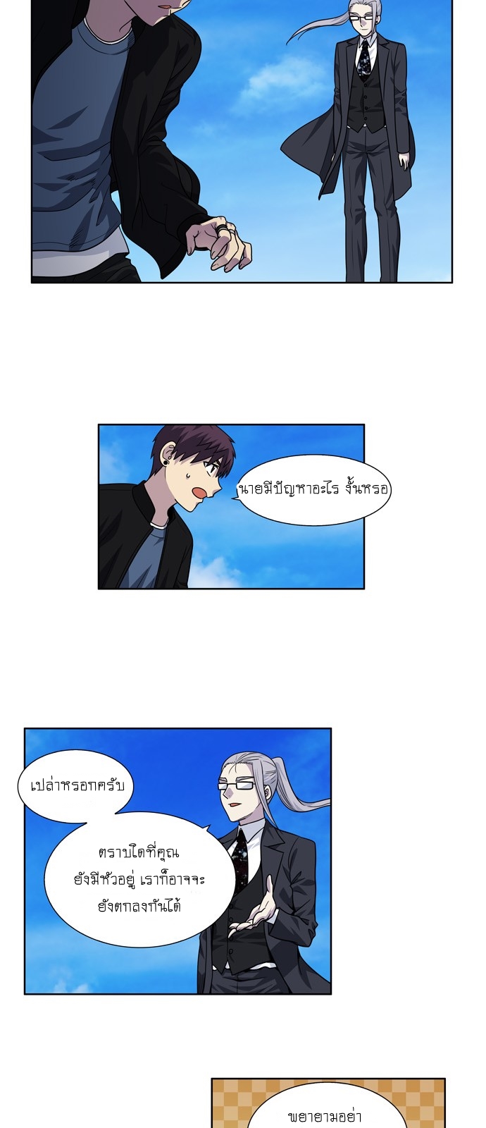 à¸­à¹ˆà¸²à¸™à¸¡à¸±à¸‡à¸‡à¸°à¸à¸²à¸£à¹Œà¸•à¸¹à¸™