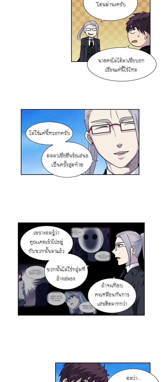 à¸­à¹ˆà¸²à¸™à¸¡à¸±à¸‡à¸‡à¸°à¸à¸²à¸£à¹Œà¸•à¸¹à¸™