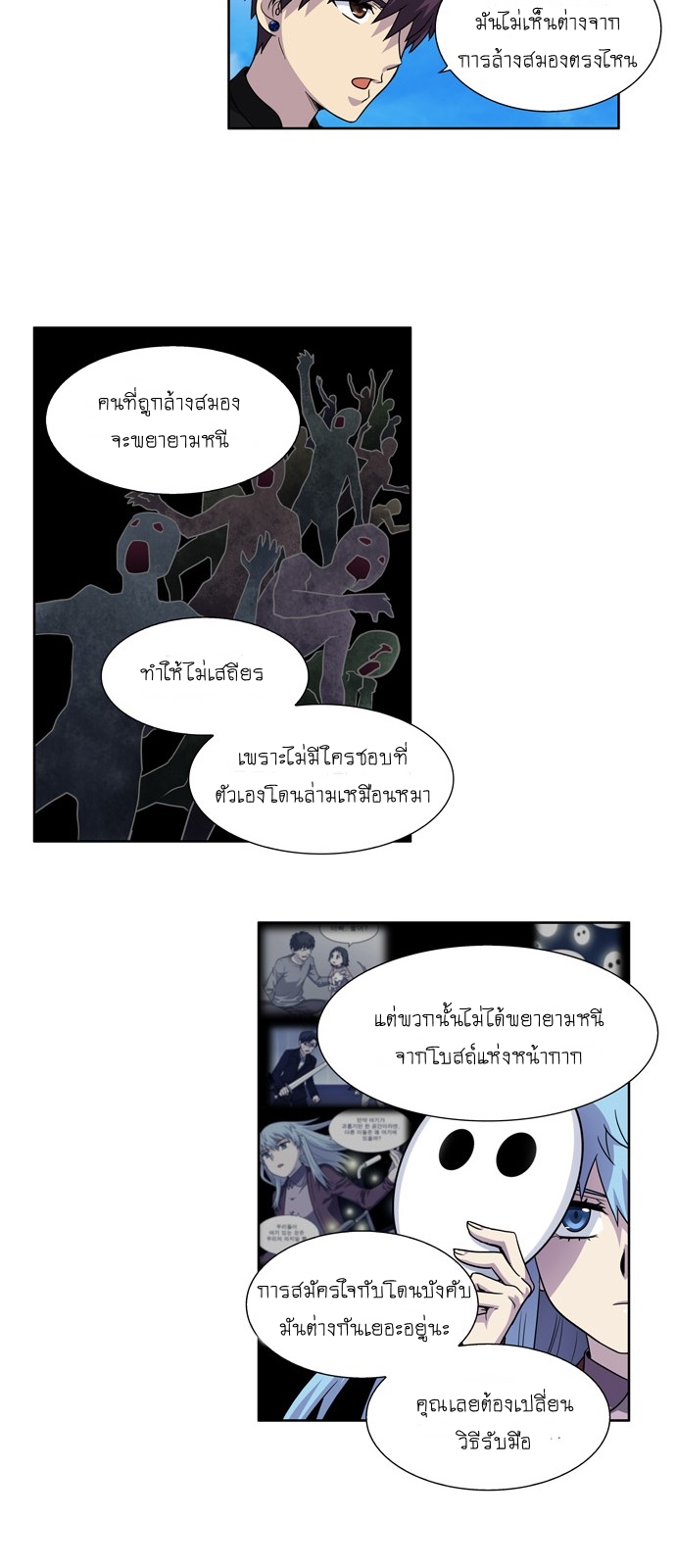 à¸­à¹ˆà¸²à¸™à¸¡à¸±à¸‡à¸‡à¸°à¸à¸²à¸£à¹Œà¸•à¸¹à¸™