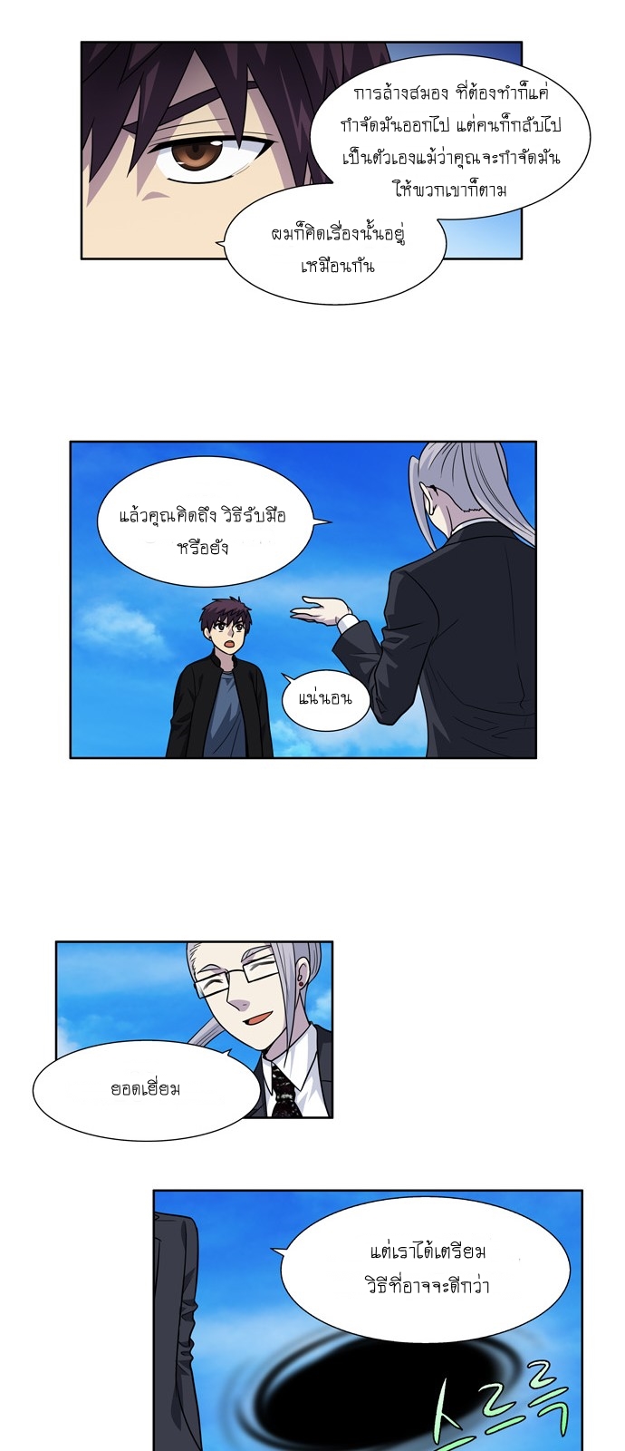 à¸­à¹ˆà¸²à¸™à¸¡à¸±à¸‡à¸‡à¸°à¸à¸²à¸£à¹Œà¸•à¸¹à¸™