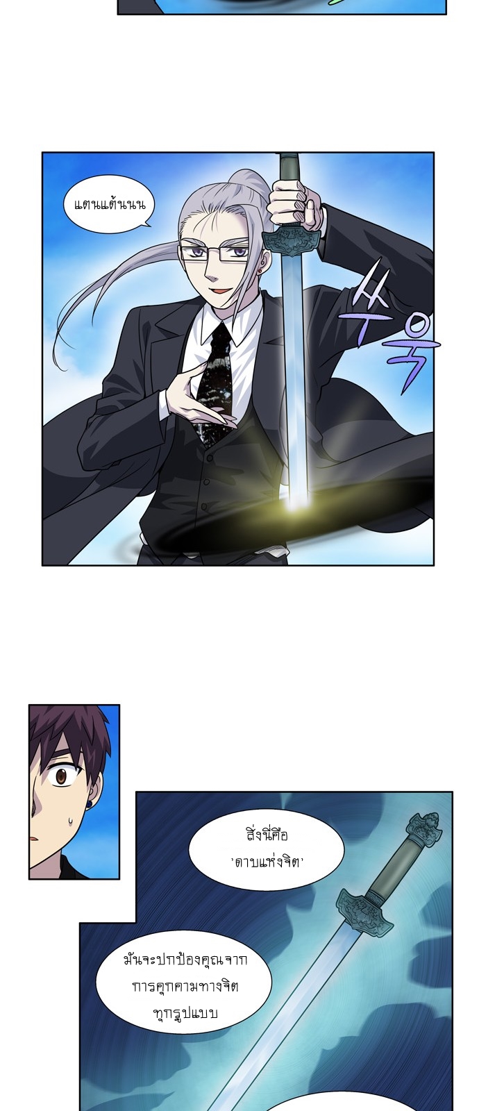 à¸­à¹ˆà¸²à¸™à¸¡à¸±à¸‡à¸‡à¸°à¸à¸²à¸£à¹Œà¸•à¸¹à¸™