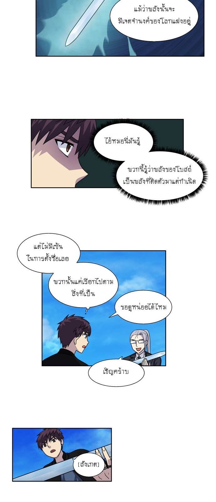 à¸­à¹ˆà¸²à¸™à¸¡à¸±à¸‡à¸‡à¸°à¸à¸²à¸£à¹Œà¸•à¸¹à¸™