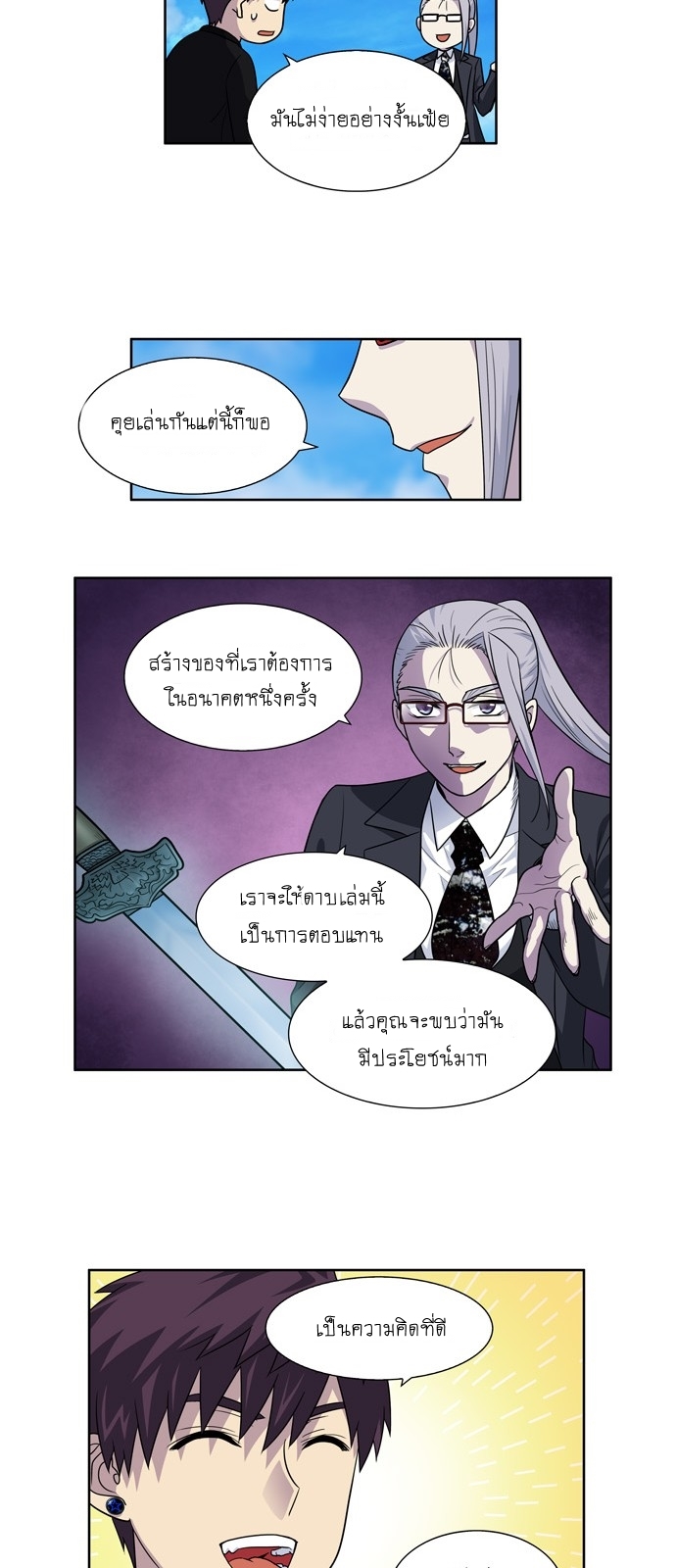 à¸­à¹ˆà¸²à¸™à¸¡à¸±à¸‡à¸‡à¸°à¸à¸²à¸£à¹Œà¸•à¸¹à¸™