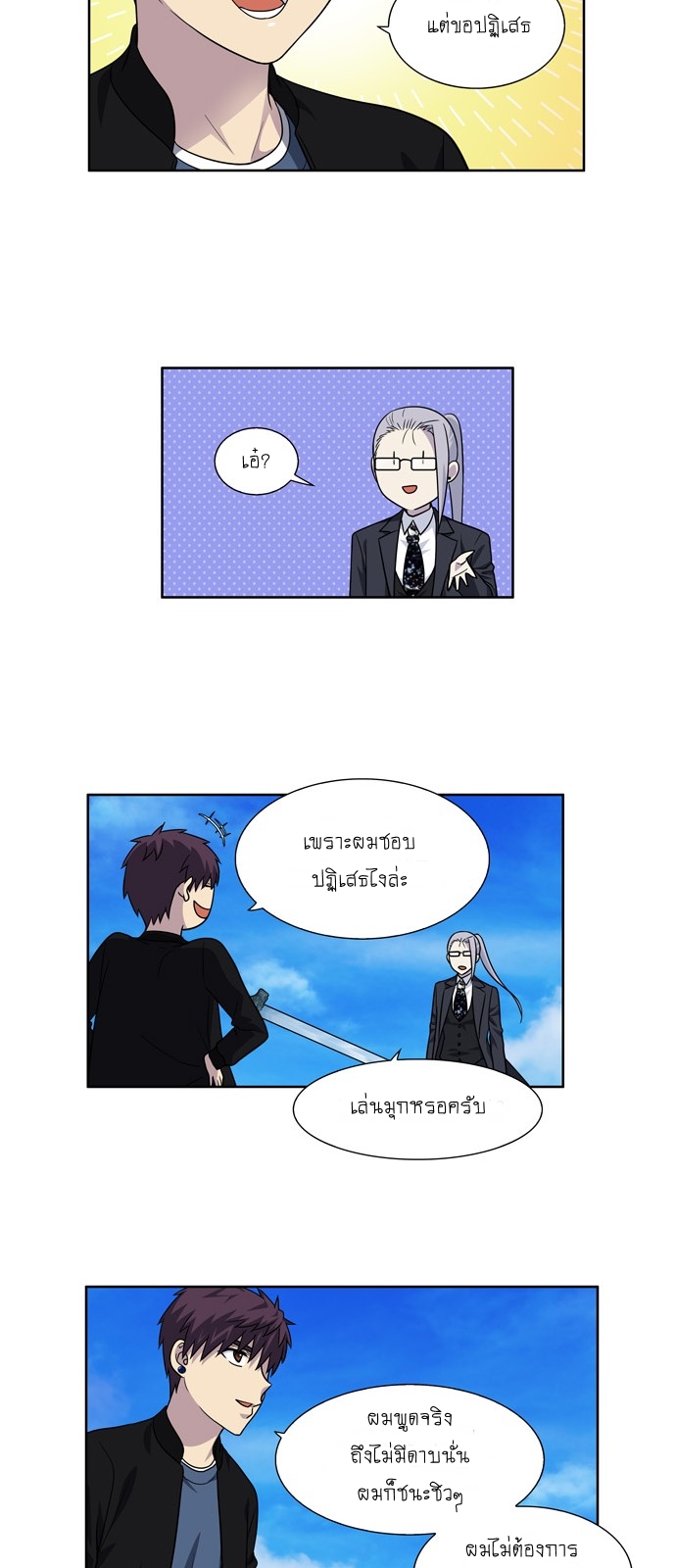 à¸­à¹ˆà¸²à¸™à¸¡à¸±à¸‡à¸‡à¸°à¸à¸²à¸£à¹Œà¸•à¸¹à¸™