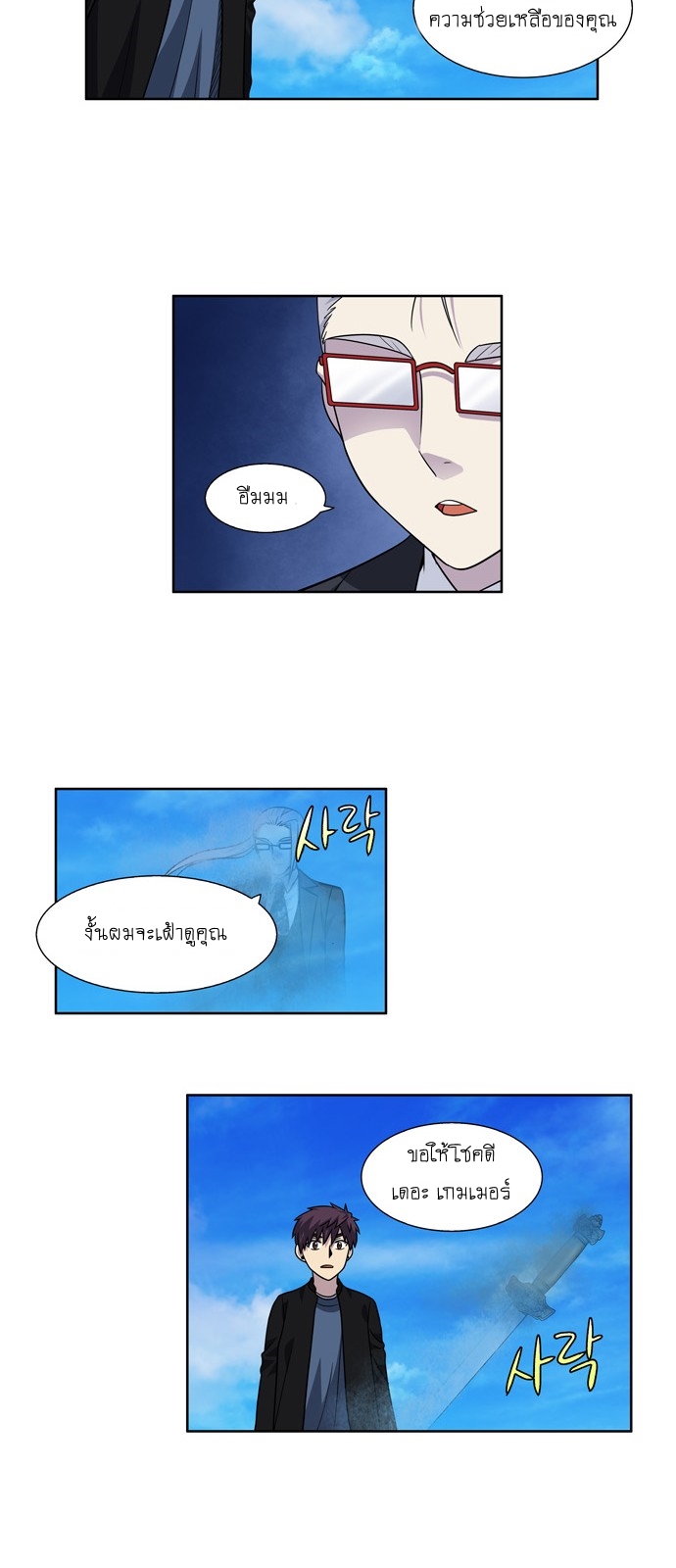 à¸­à¹ˆà¸²à¸™à¸¡à¸±à¸‡à¸‡à¸°à¸à¸²à¸£à¹Œà¸•à¸¹à¸™