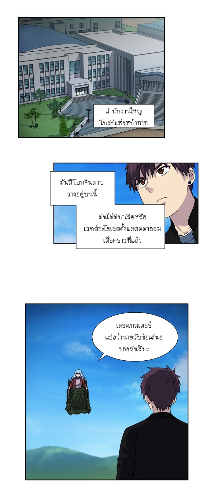 à¸­à¹ˆà¸²à¸™à¸¡à¸±à¸‡à¸‡à¸°à¸à¸²à¸£à¹Œà¸•à¸¹à¸™