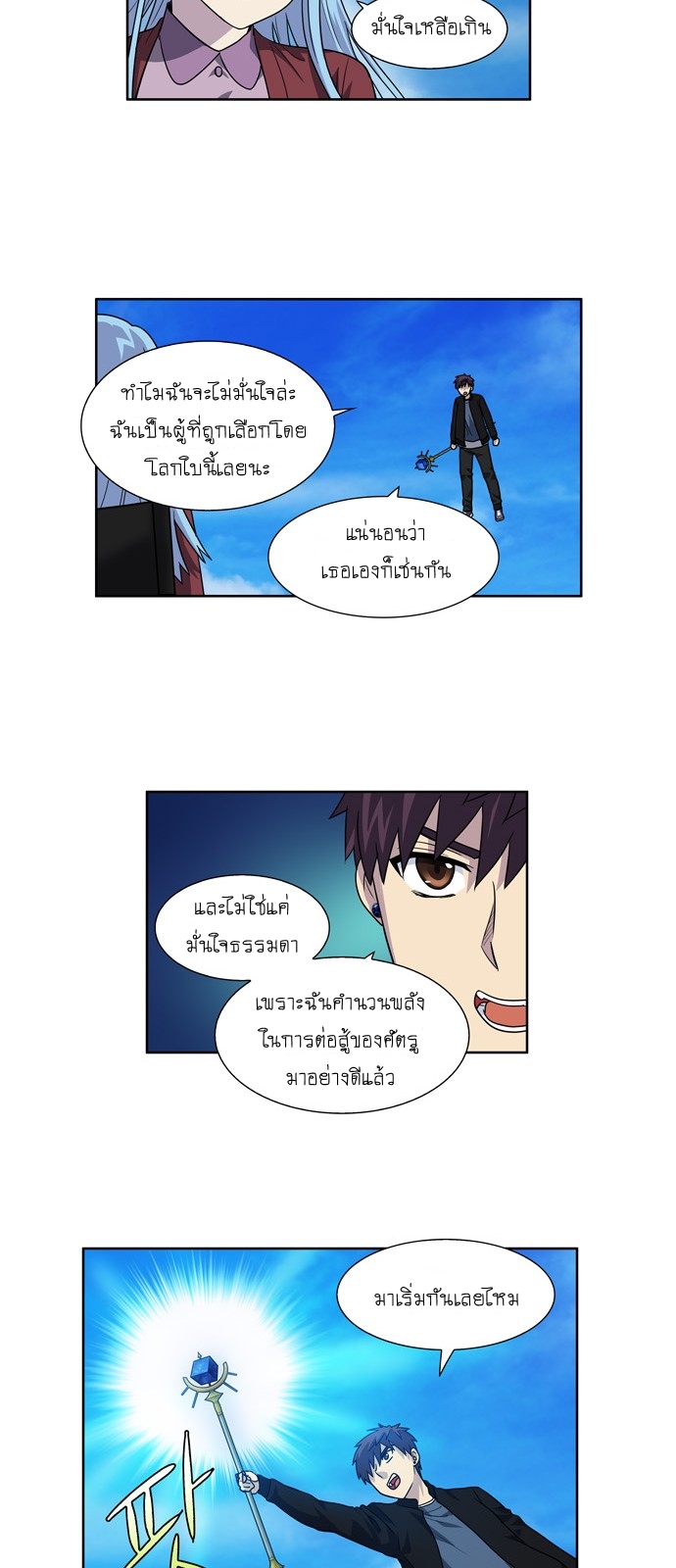 à¸­à¹ˆà¸²à¸™à¸¡à¸±à¸‡à¸‡à¸°à¸à¸²à¸£à¹Œà¸•à¸¹à¸™