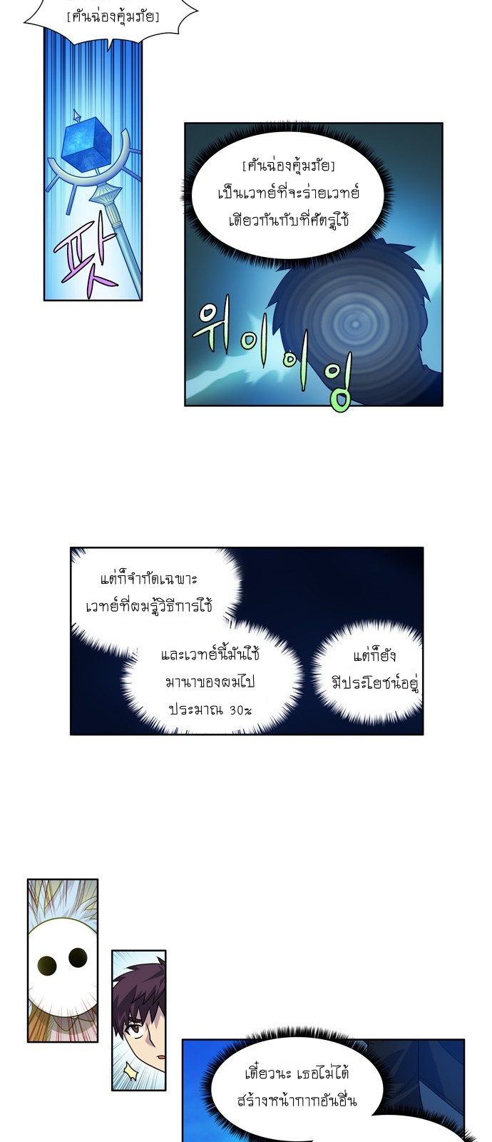 à¸­à¹ˆà¸²à¸™à¸¡à¸±à¸‡à¸‡à¸°à¸à¸²à¸£à¹Œà¸•à¸¹à¸™