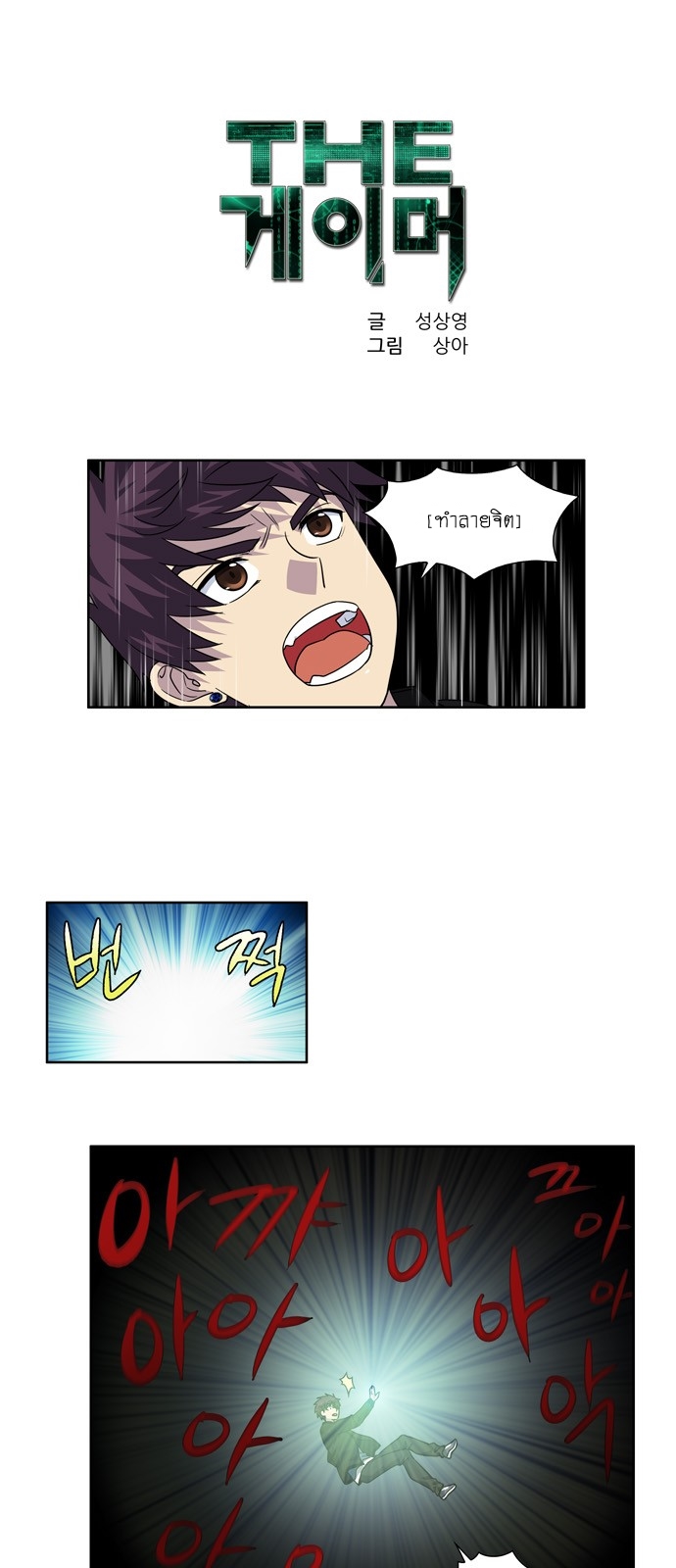 à¸­à¹ˆà¸²à¸™à¸¡à¸±à¸‡à¸‡à¸°à¸à¸²à¸£à¹Œà¸•à¸¹à¸™