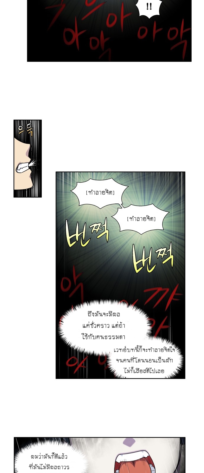à¸­à¹ˆà¸²à¸™à¸¡à¸±à¸‡à¸‡à¸°à¸à¸²à¸£à¹Œà¸•à¸¹à¸™