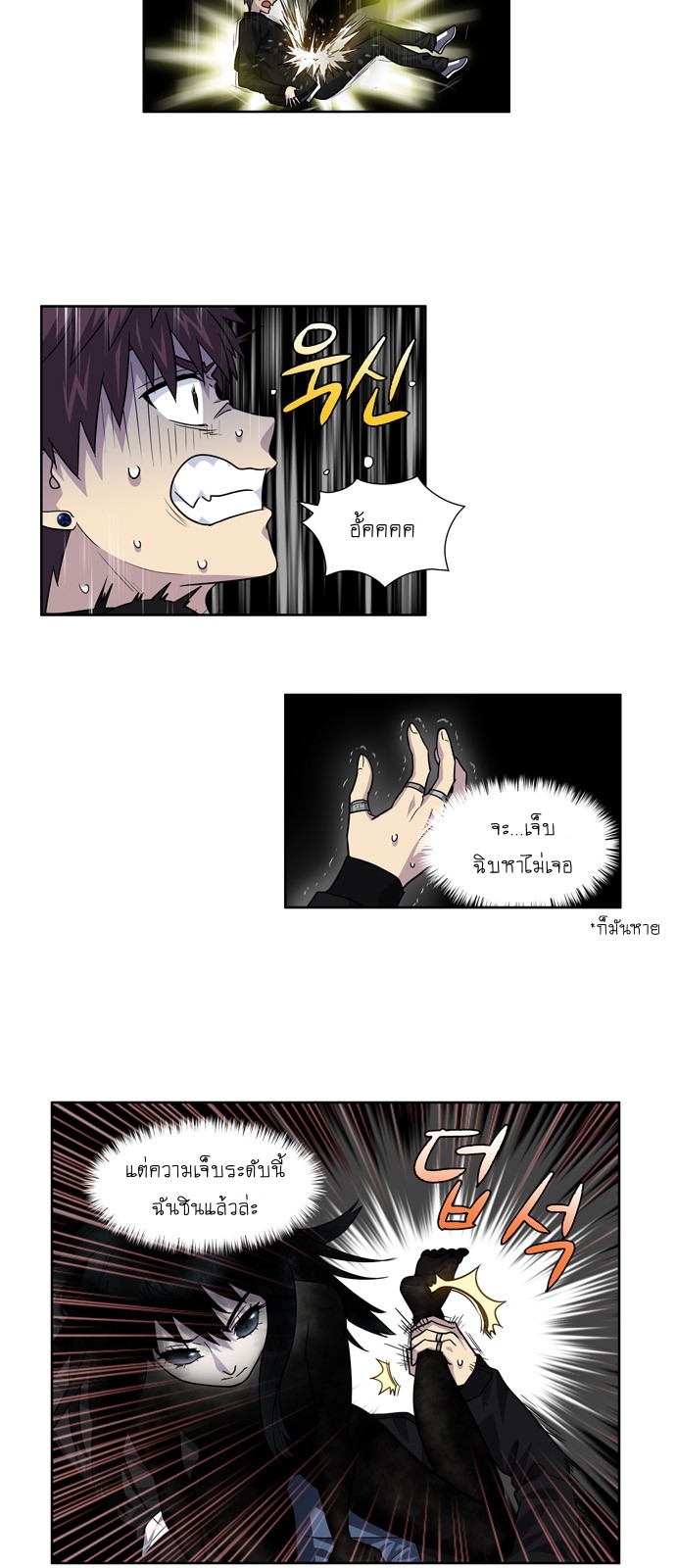 à¸­à¹ˆà¸²à¸™à¸¡à¸±à¸‡à¸‡à¸°à¸à¸²à¸£à¹Œà¸•à¸¹à¸™