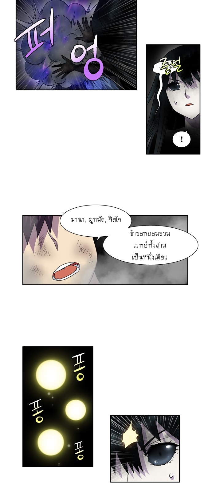 à¸­à¹ˆà¸²à¸™à¸¡à¸±à¸‡à¸‡à¸°à¸à¸²à¸£à¹Œà¸•à¸¹à¸™