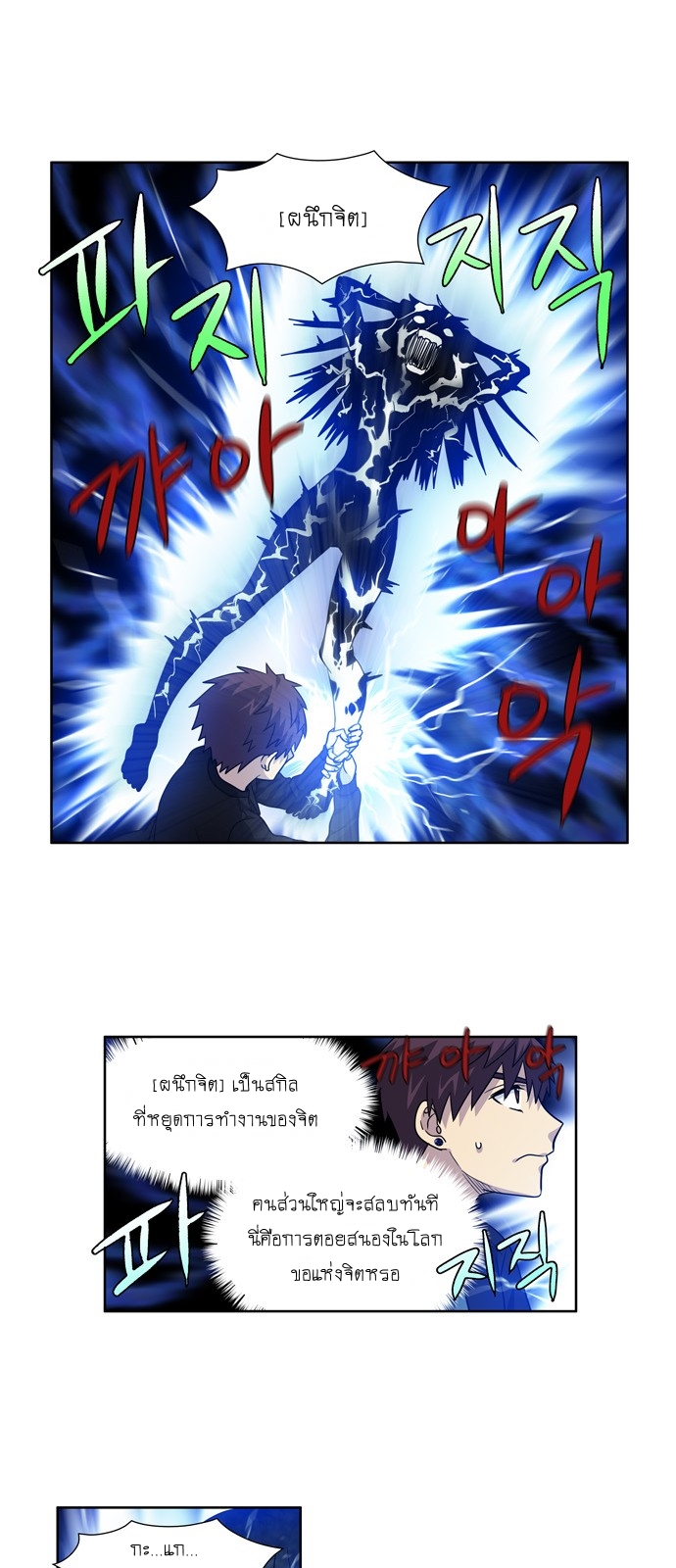 à¸­à¹ˆà¸²à¸™à¸¡à¸±à¸‡à¸‡à¸°à¸à¸²à¸£à¹Œà¸•à¸¹à¸™