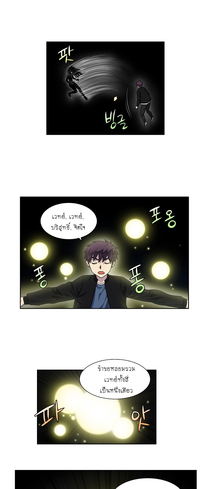 à¸­à¹ˆà¸²à¸™à¸¡à¸±à¸‡à¸‡à¸°à¸à¸²à¸£à¹Œà¸•à¸¹à¸™