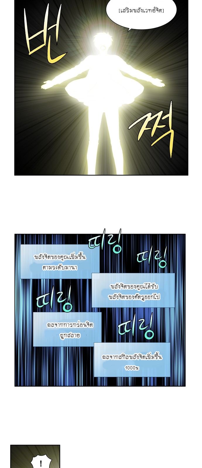 à¸­à¹ˆà¸²à¸™à¸¡à¸±à¸‡à¸‡à¸°à¸à¸²à¸£à¹Œà¸•à¸¹à¸™