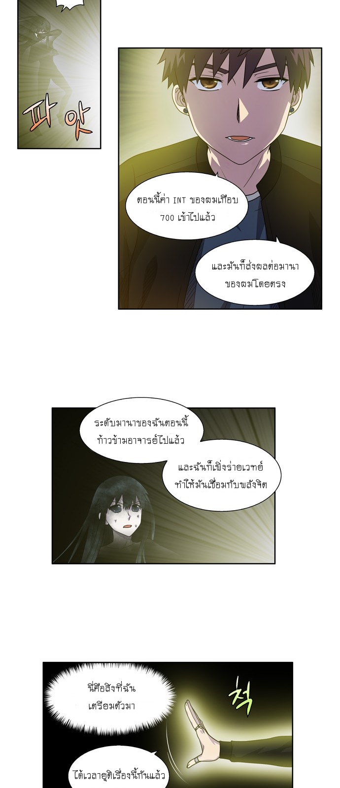 à¸­à¹ˆà¸²à¸™à¸¡à¸±à¸‡à¸‡à¸°à¸à¸²à¸£à¹Œà¸•à¸¹à¸™
