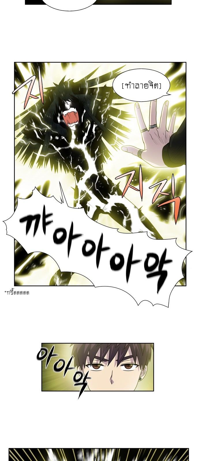 à¸­à¹ˆà¸²à¸™à¸¡à¸±à¸‡à¸‡à¸°à¸à¸²à¸£à¹Œà¸•à¸¹à¸™