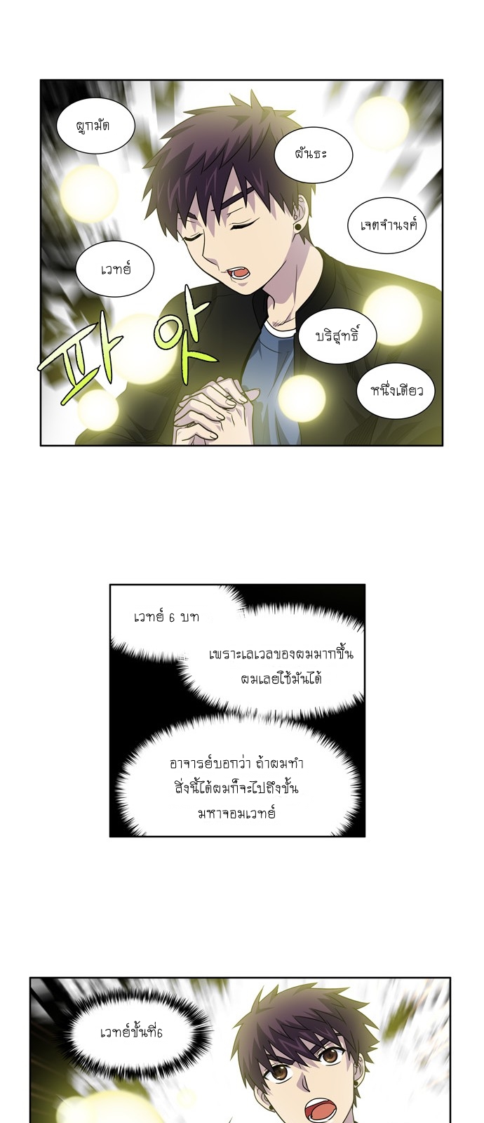 à¸­à¹ˆà¸²à¸™à¸¡à¸±à¸‡à¸‡à¸°à¸à¸²à¸£à¹Œà¸•à¸¹à¸™