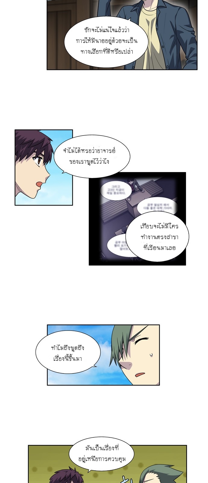 อ่านมังงะการ์ตูน