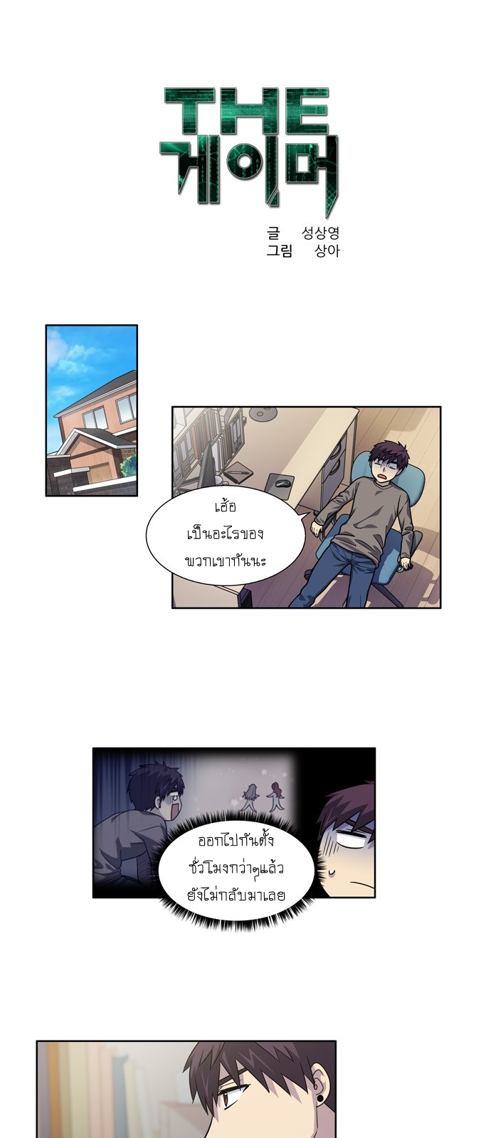 อ่านมังงะการ์ตูน