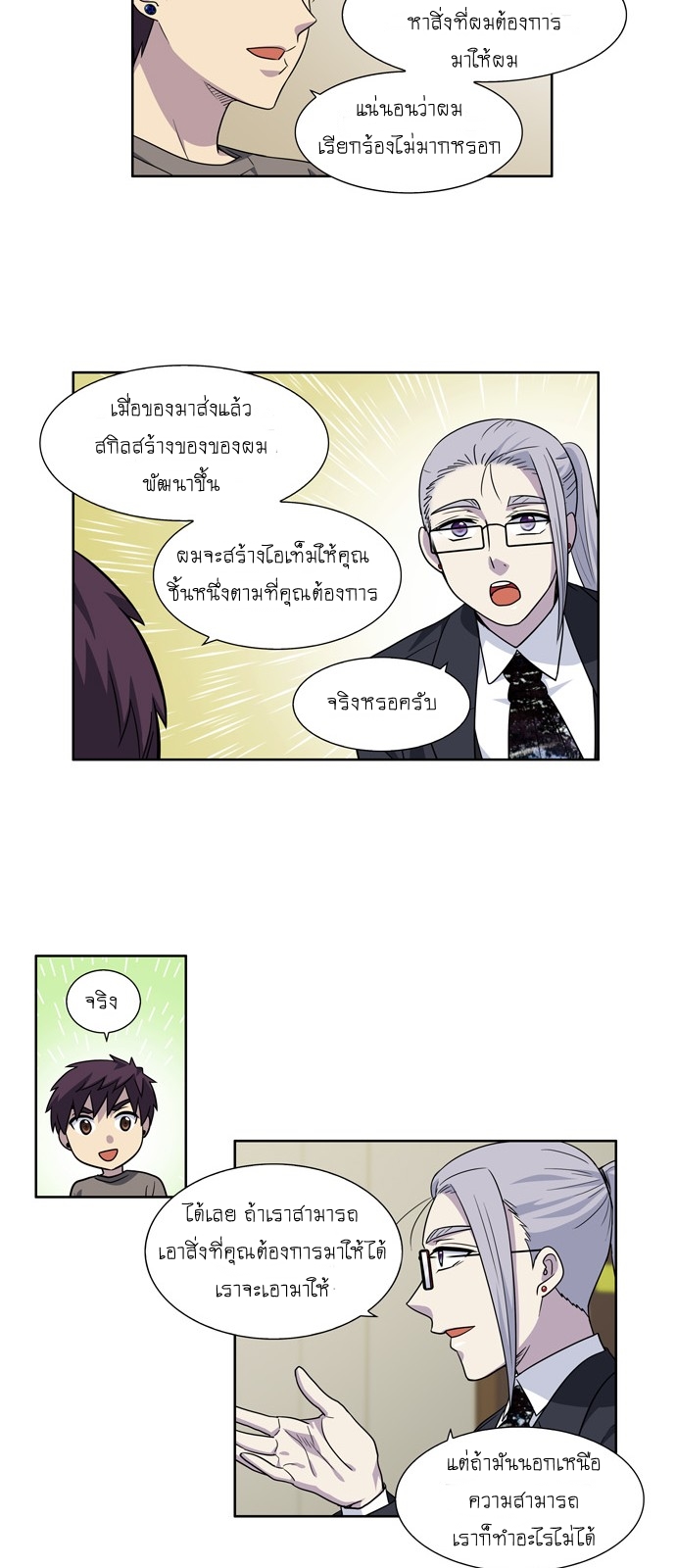 อ่านมังงะการ์ตูน