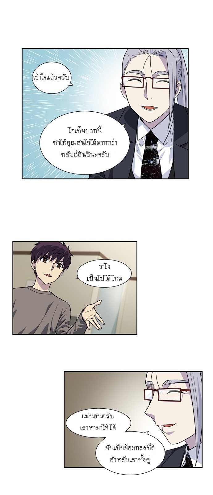 อ่านมังงะการ์ตูน