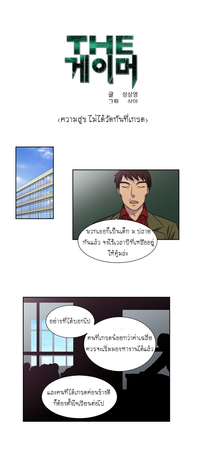 à¸­à¹ˆà¸²à¸™à¸¡à¸±à¸‡à¸‡à¸°à¸à¸²à¸£à¹Œà¸•à¸¹à¸™
