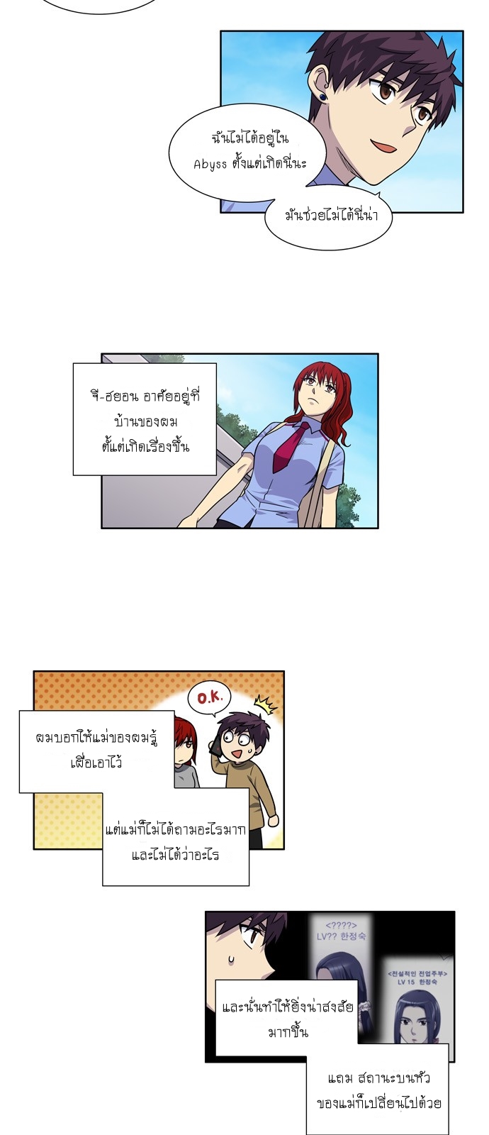 à¸­à¹ˆà¸²à¸™à¸¡à¸±à¸‡à¸‡à¸°à¸à¸²à¸£à¹Œà¸•à¸¹à¸™