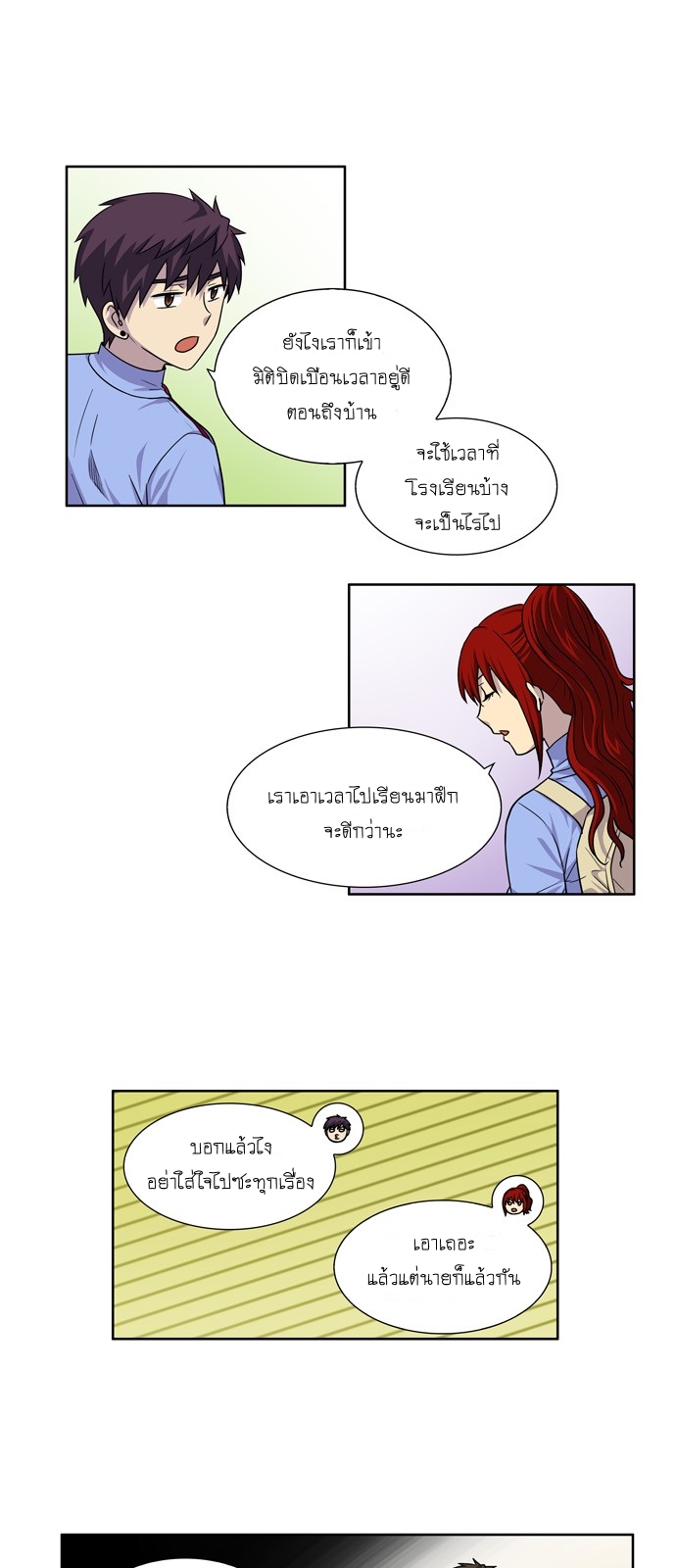 à¸­à¹ˆà¸²à¸™à¸¡à¸±à¸‡à¸‡à¸°à¸à¸²à¸£à¹Œà¸•à¸¹à¸™