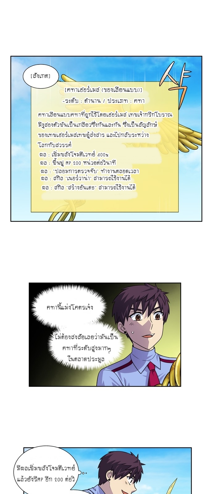à¸­à¹ˆà¸²à¸™à¸¡à¸±à¸‡à¸‡à¸°à¸à¸²à¸£à¹Œà¸•à¸¹à¸™