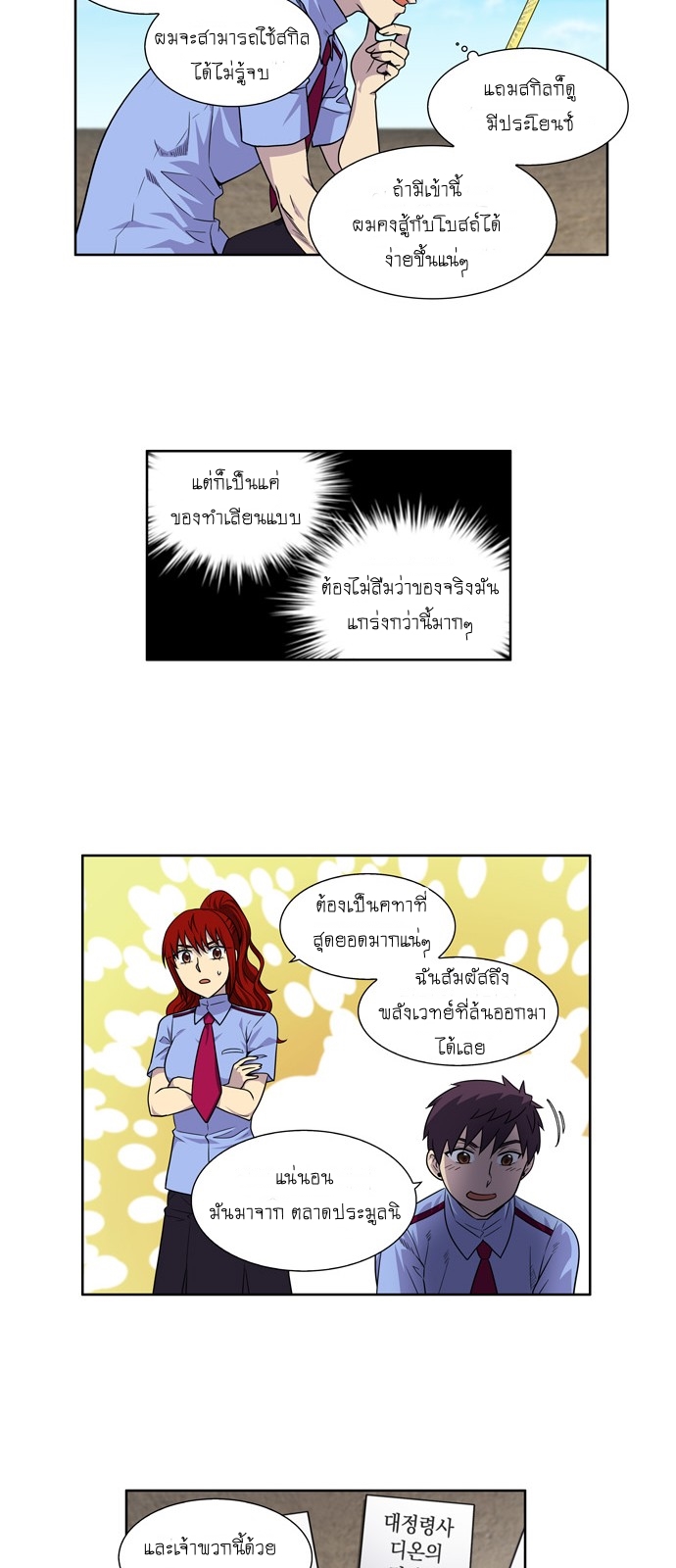 à¸­à¹ˆà¸²à¸™à¸¡à¸±à¸‡à¸‡à¸°à¸à¸²à¸£à¹Œà¸•à¸¹à¸™