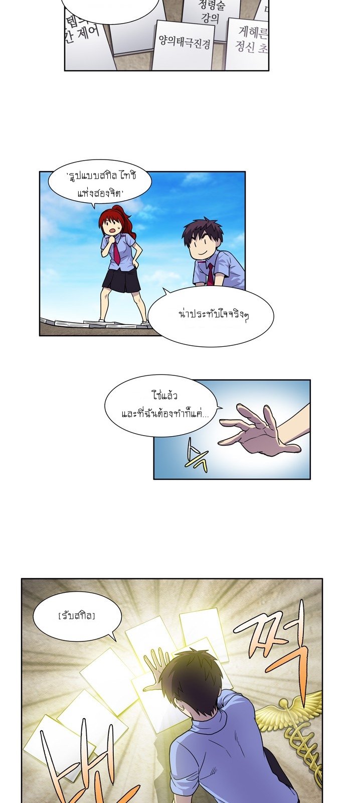 à¸­à¹ˆà¸²à¸™à¸¡à¸±à¸‡à¸‡à¸°à¸à¸²à¸£à¹Œà¸•à¸¹à¸™