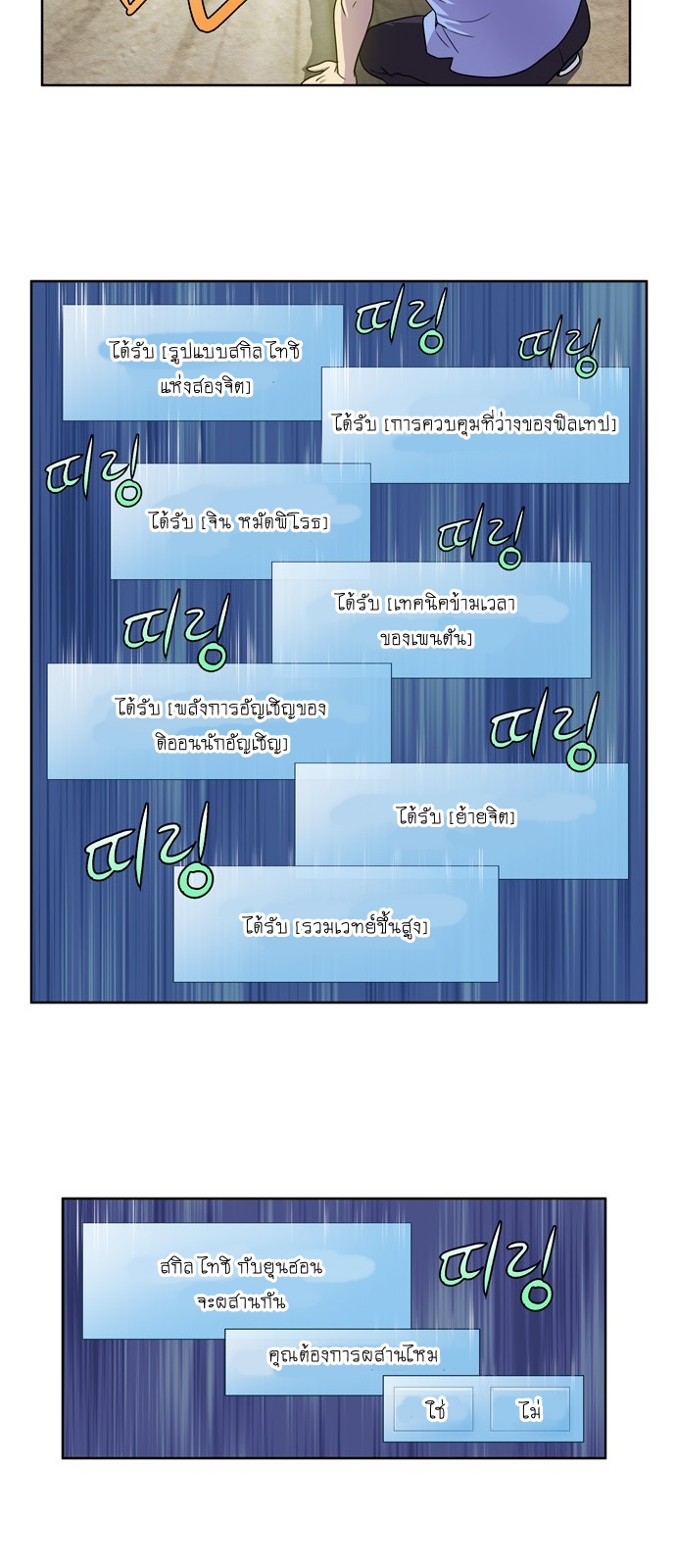 à¸­à¹ˆà¸²à¸™à¸¡à¸±à¸‡à¸‡à¸°à¸à¸²à¸£à¹Œà¸•à¸¹à¸™