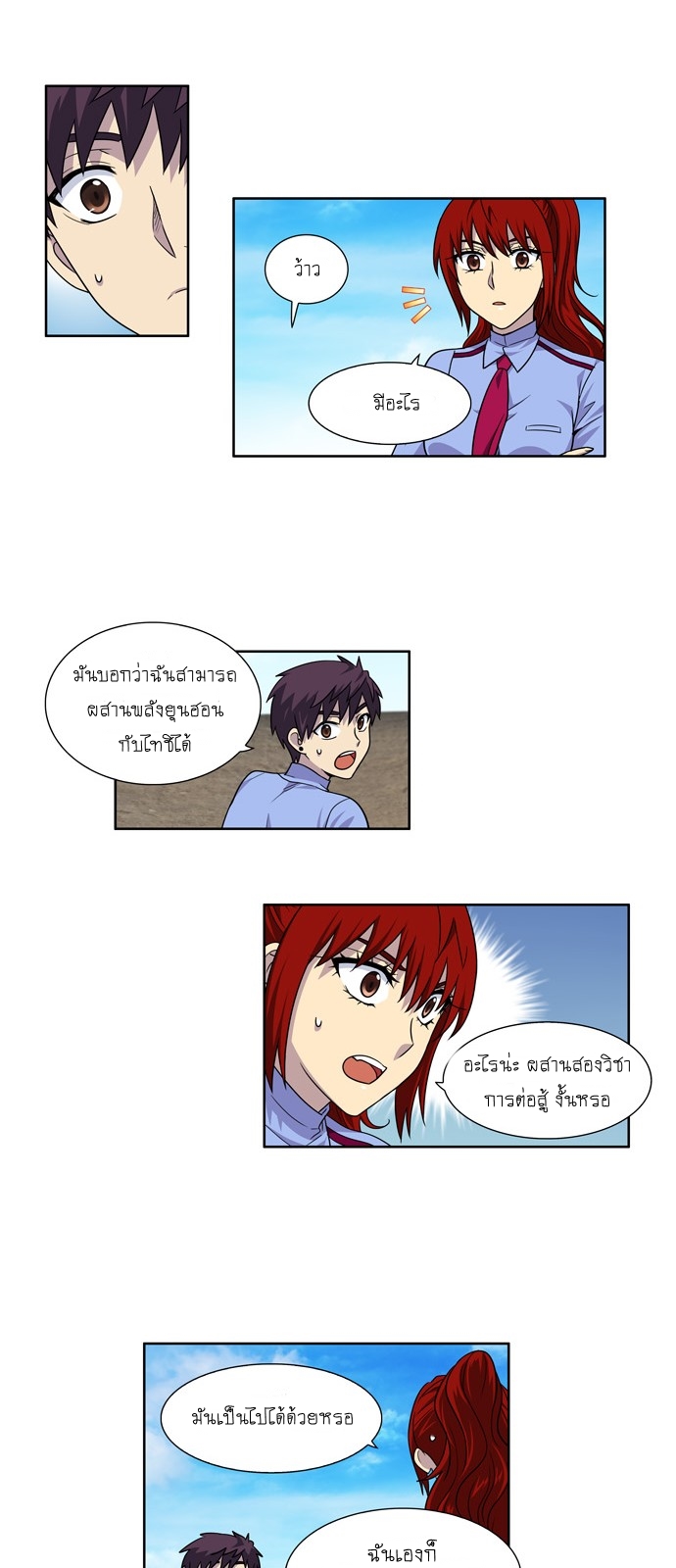 à¸­à¹ˆà¸²à¸™à¸¡à¸±à¸‡à¸‡à¸°à¸à¸²à¸£à¹Œà¸•à¸¹à¸™