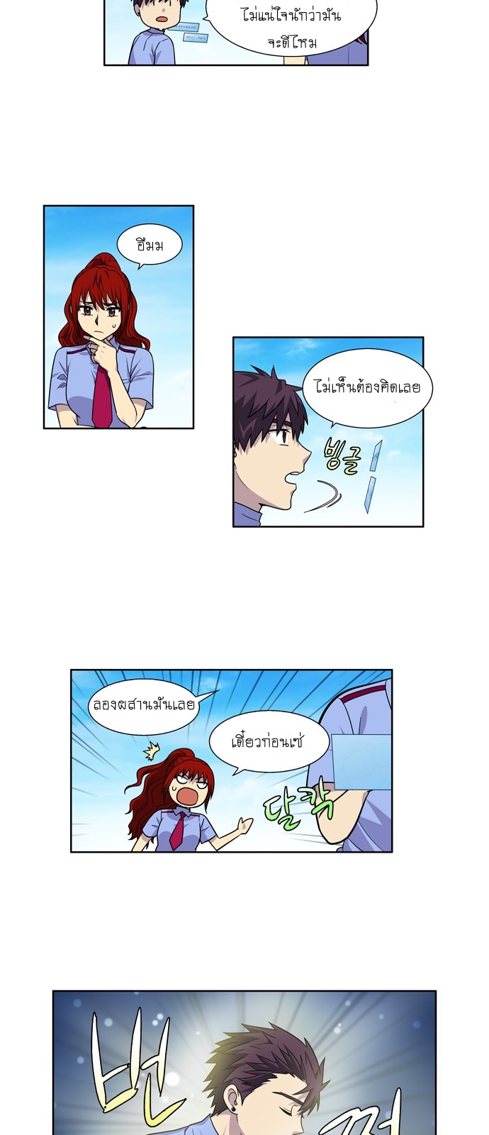 à¸­à¹ˆà¸²à¸™à¸¡à¸±à¸‡à¸‡à¸°à¸à¸²à¸£à¹Œà¸•à¸¹à¸™