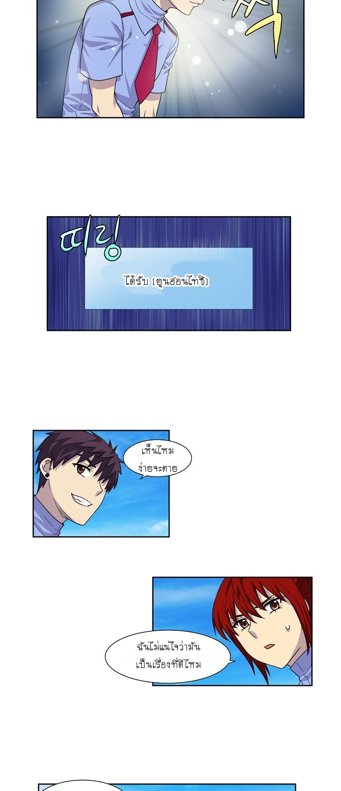 à¸­à¹ˆà¸²à¸™à¸¡à¸±à¸‡à¸‡à¸°à¸à¸²à¸£à¹Œà¸•à¸¹à¸™