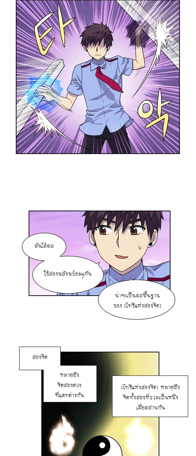 à¸­à¹ˆà¸²à¸™à¸¡à¸±à¸‡à¸‡à¸°à¸à¸²à¸£à¹Œà¸•à¸¹à¸™