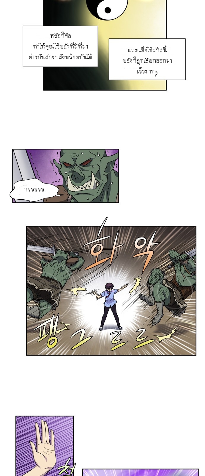 à¸­à¹ˆà¸²à¸™à¸¡à¸±à¸‡à¸‡à¸°à¸à¸²à¸£à¹Œà¸•à¸¹à¸™